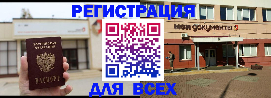 временная регистрация 2025 в Краснодарском крае