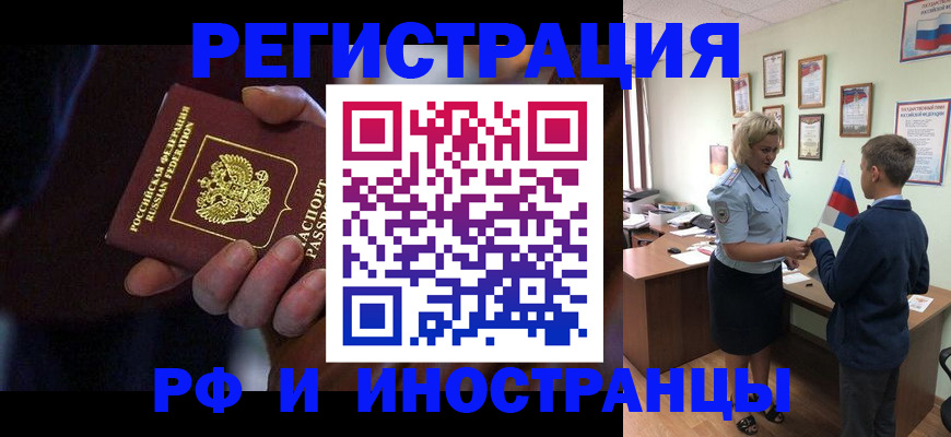 регистрация в Краснодарском крае