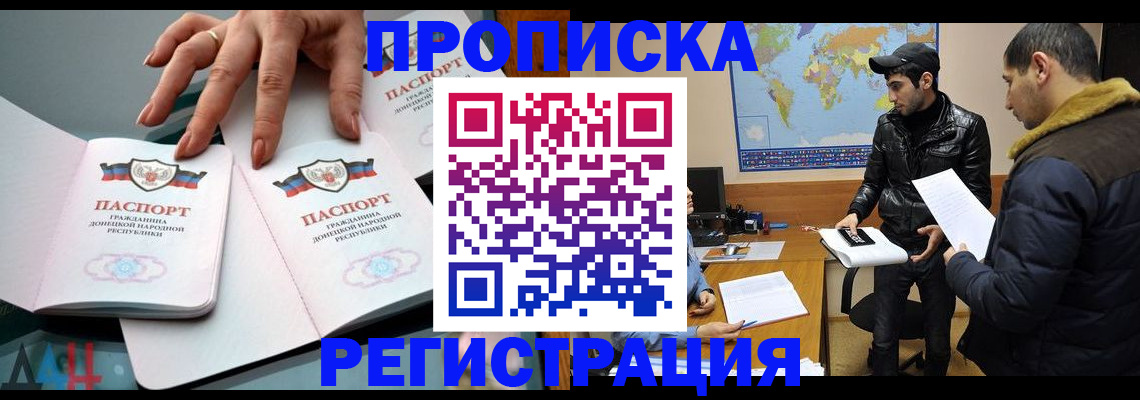 прописка 2025 в Краснодарском крае